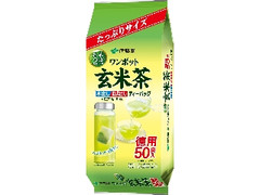 ワンポット抹茶入り玄米茶ティーバッグ 袋165g