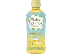 Relaxジャスミンティー FIRST CLASS ペット350ml