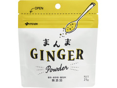 伊藤園 まんまGINGER 商品写真