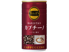タリーズコーヒー BARISTA’S カプチーノ 商品写真