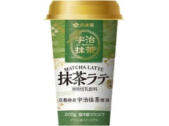 抹茶ラテ 京都府産宇治抹茶使用