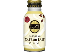 タリーズコーヒー BARISTA’S CAFÉ au LAIT まろやかカフェオレ 缶220ml