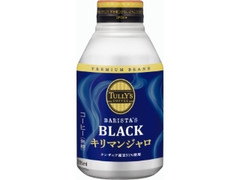 バリスタズ ブラック キリマンジャロ 缶285ml