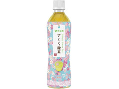 伊藤園 さくら緑茶