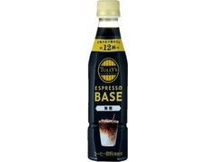 タリーズコーヒー ESPRESSO BASE 無糖 商品写真