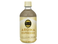 タリーズコーヒー AROMA ESPRESSO カフェラテ