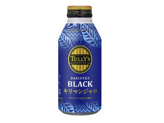 タリーズコーヒー BARISTA’S BLACK キリマンジャロ