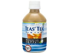 TEAS’TEA MANHATTANミルクティー ペット280ml