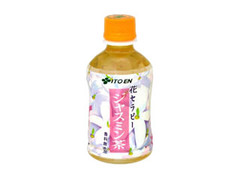 花セラピー ジャスミン茶 ペット275ml