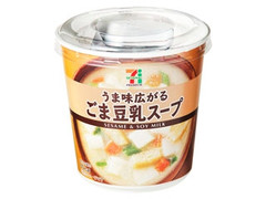 セブンプレミアム ごま豆乳スープ カップ30.2g