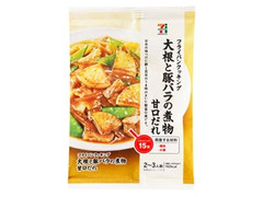 セブンプレミアム 大根と豚バラの煮物甘口だれ 商品写真