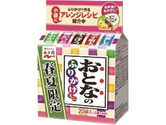 永谷園 おとなのふりかけミニ 春夏編 袋20包