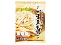 セブンプレミアム ごま豆乳麺の素 商品写真