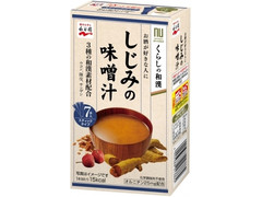 永谷園 くらしの和漢 しじみの味噌汁 商品写真