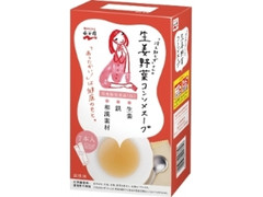 冷え知らずさんの生姜野菜コンソメスープ 箱7.9g×7