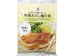 セブンプレミアム 和風おろし麺の素