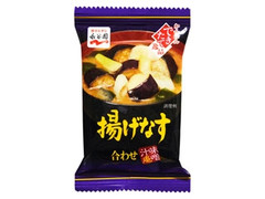 味噌汁庵 合わせ 揚げなす 袋9.1g