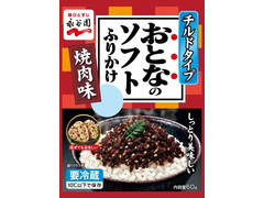 永谷園 おとなのソフトふりかけ 焼肉味 商品写真