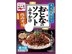 永谷園 おとなのソフトふりかけ 肉みそ味 商品写真