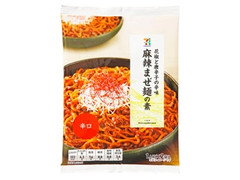 麻辣まぜ麺の素 袋70g×2