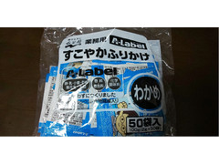 永谷園 業務用A‐Label すこやかふりかけ わかめ 商品写真