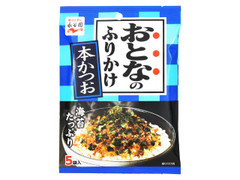 永谷園 おとなのふりかけ 本かつお 袋2.5g×5