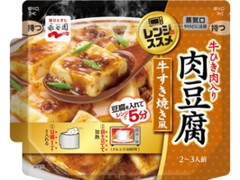 レンジのススメ 肉豆腐