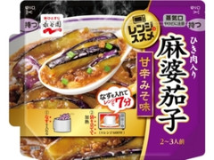 レンジのススメ 麻婆茄子