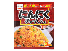 永谷園 にんにくチャーハンの素 袋8.7g×3