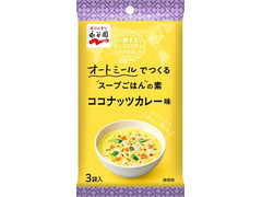 永谷園 旅する SOUP MEAL ココナッツカレー味 商品写真