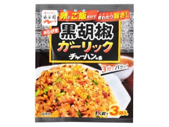 あらびき黒胡椒ガーリックチャーハン 袋7.7g×3