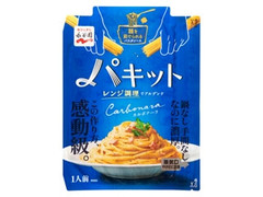 永谷園 パキット カルボナーラ 商品写真