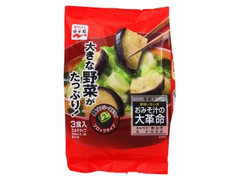 永谷園 おみそ汁の大革命 野菜いきいき その1 合わせ 商品写真