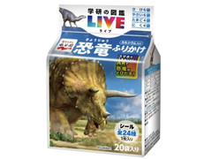 永谷園 学研の図鑑LIVE 恐竜ふりかけ 商品写真