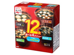 永谷園 箱入り生みそタイプ 12食みそ汁 商品写真