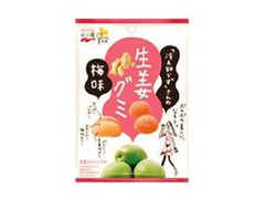 永谷園 「冷え知らず」さんの生姜グミ 梅味 商品写真