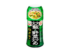 永谷園 おいしくできちゃう！炒飯と野菜炒め ねぎ塩味 商品写真