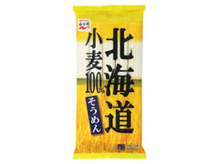 北海道小麦100％そうめん 袋100g×5