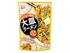 永谷園 みんなで囲む大皿ラーメン みそバター味 商品写真