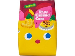 キャラメルコーン スイートポテト味 袋70g