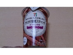 セブンプレミアム 素材のおいしさが楽しめる カリカリ食感スティック さつまいも味 商品写真