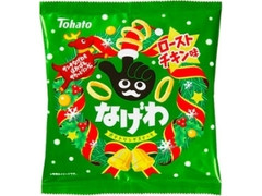 なげわ ローストチキン味 袋70g