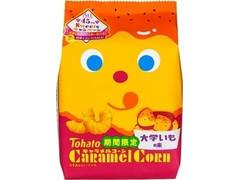 東ハト キャラメルコーン 大学いも味 商品写真