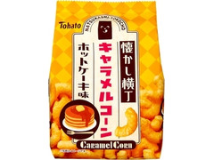 東ハト 懐かし横丁 キャラメルコーン ホットケーキ味