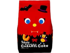 東ハト キャラメルコーン ハロウィン 袋80g