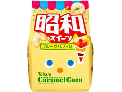 東ハト キャラメルコーン 昭和スイーツ フルーツパフェ味 商品写真