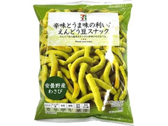 セブンプレミアム えんどう豆スナック 安曇野産わさび 商品写真