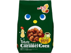 東ハト キャラメルコーン 香る3種の焙煎深みコーヒー味