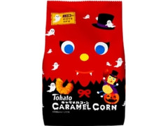 東ハト キャラメルコーン ハロウィン 袋80g