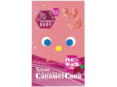 東ハト キャラメルコーン ルビーチョコ味 商品写真